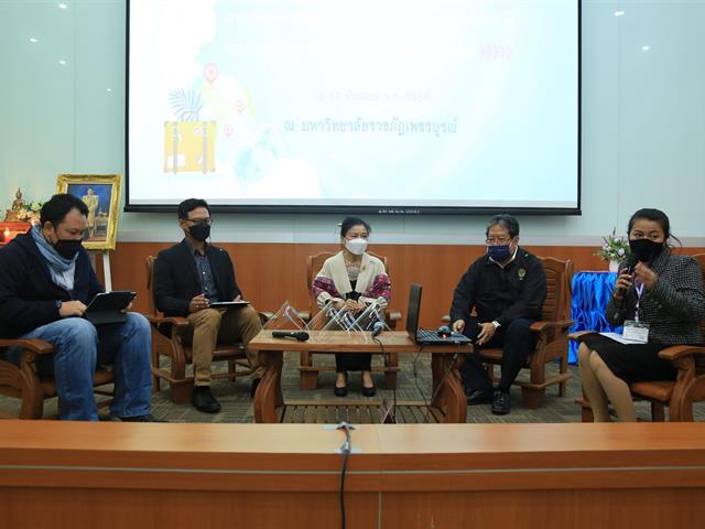 คณะเกษตรศาสตร์และทรัพยากรธรรมชาติ มหาวิทยาลัยพะเยา เข้าร่วมโครงการอบรมเชิงปฏิบัติการ "การเขียนข้อเสนอโครงการและการบริหารจัดการงานวิจัย ร่วมกับชุมชนสำหรับนักวิจัยรุ่นใหม่-กลาง (CMR)"