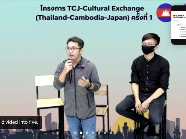 TCJ Cultural Exchange