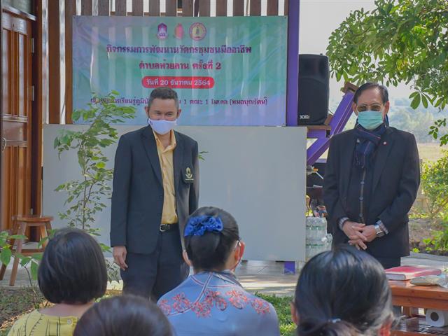 วัตกรชุมชนมืออาชีพ ตำบลห้วยลาน ครั้งที่ 2