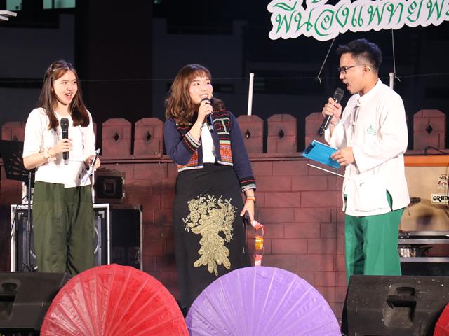 คณะแพทยศาสตร์ ม.พะเยา