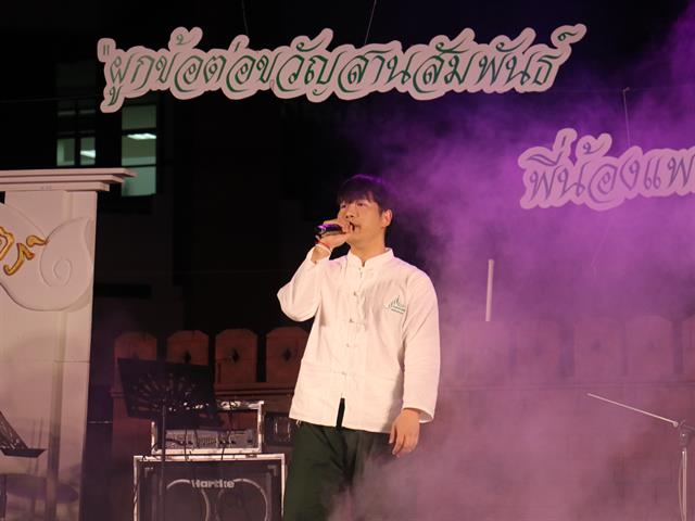 คณะแพทยศาสตร์ ม.พะเยา