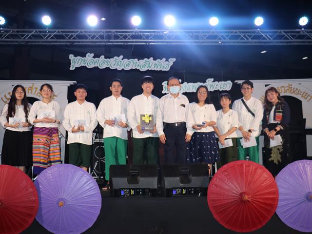 คณะแพทยศาสตร์ ม.พะเยา