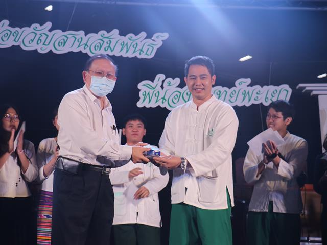คณะแพทยศาสตร์ ม.พะเยา