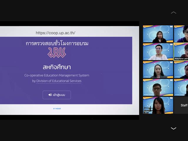 สหกิจศึกษา มหาวิทยาลัยพะเยา