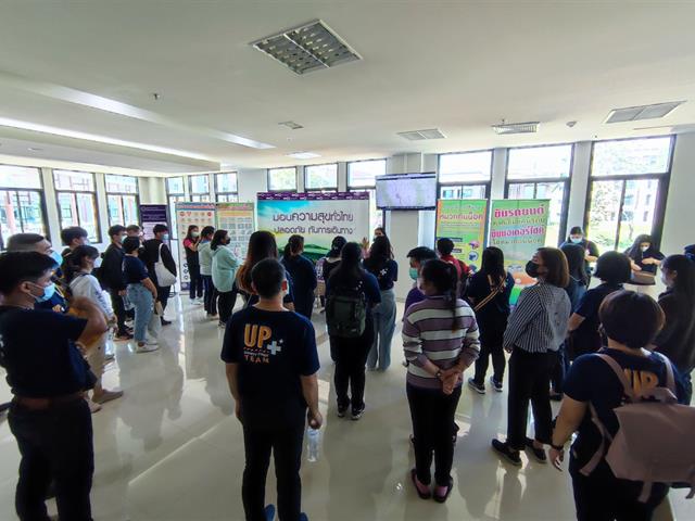 โครงการนิสิตปลอดภัย