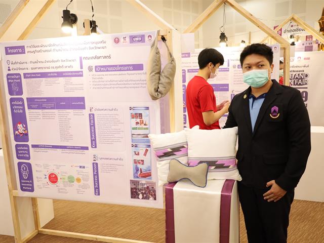 คณะเภสัชศาสตร์ มหาวิทยาลัยพะเยา เข้าร่วมนำเสนอนิทรรศการผลการดำเนินการใน มหกรรมงานวิจัยเพื่อพัฒนาพื้นที่ Area-Based Research Share and Learn Fair