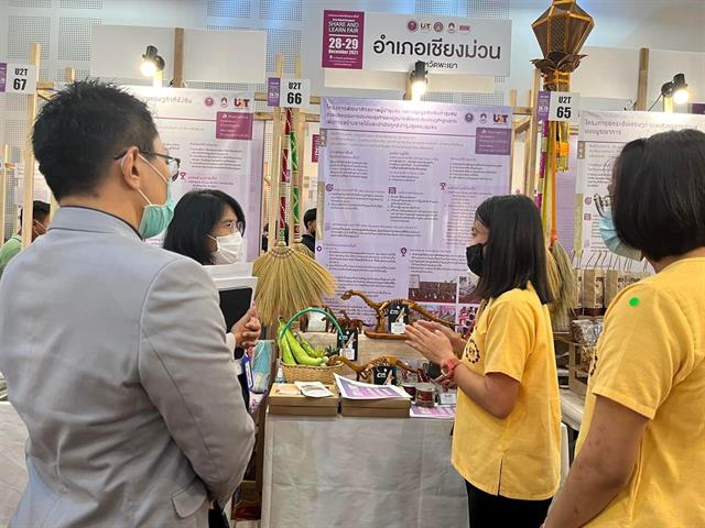 คณะนิติศาสตร์ มหาวิทยาลัยพะเยา เข้าร่วมมหกรรมงานวิจัยเพื่อพัฒนาพื้นที่ มหาวิทยาลัยพะเยา Area-Based Research : Share and Learn Fair วันที่ 28 - 29 ธันวาคม 2564