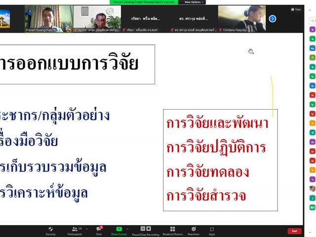 คณะศิลปศาสตร์ จัดการอบรมเชิงปฏิบัติการเกี่ยวกับการทำวิจัยในชั้นเรียน ภายใต้โครงการ การพัฒนาครูสู่ผู้เรียนด้านการอ่านออกเขียนได้และทักษะในศตวรรษที่ 21