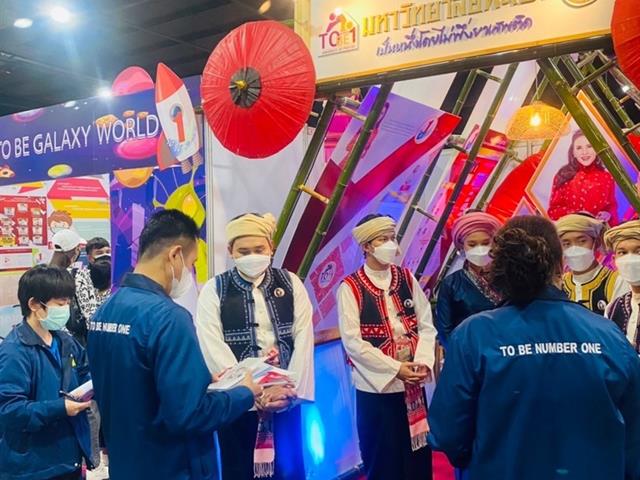 TO BE NUMBER ONE ประจำปี 2564