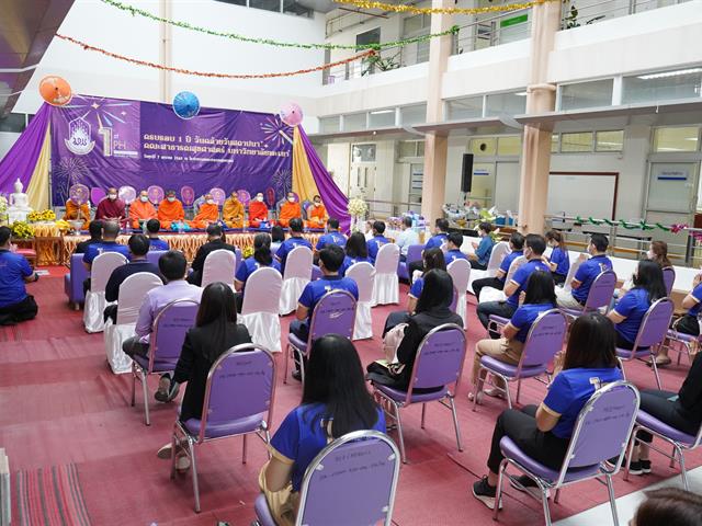 คณะสาธารณสุขศาสตร์ มหาวิทยาลัยพะเยา  จัดพิธีทำบุญเนื่องในวันครบรอบ ๑ ปี วันคล้ายวันสถาปนาและเนื่องในวันขึ้นปีใหม่