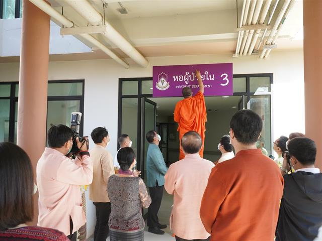 โรงพยาบาลมหาวิทยาลัยพะเยา 