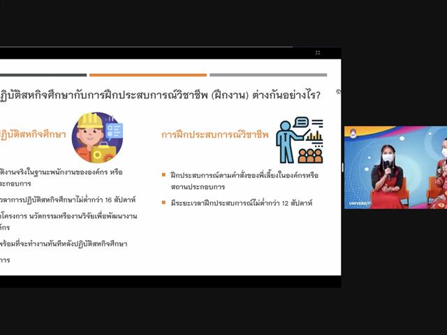 สหกิจศึกษา มหาวิทยาลัยพะเยา