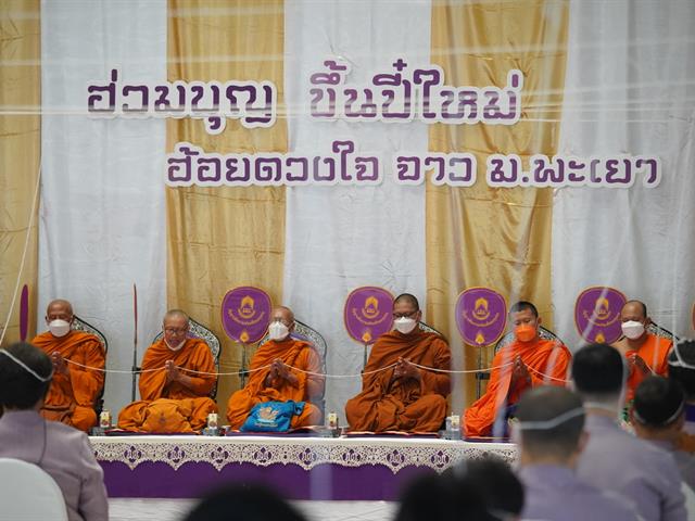 ทำบุญ