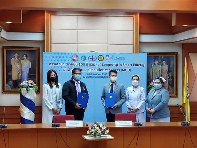 คณบดีคณะสาธารณสุขศาสตร์ ได้เข้าร่วมงาน Lanna Expo 2021
