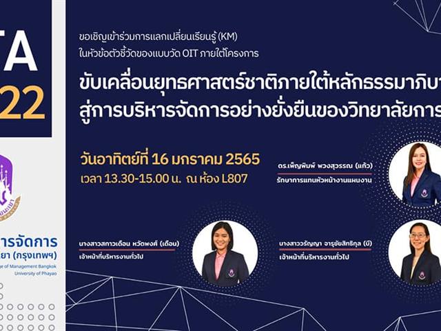 ๊ITA 2022