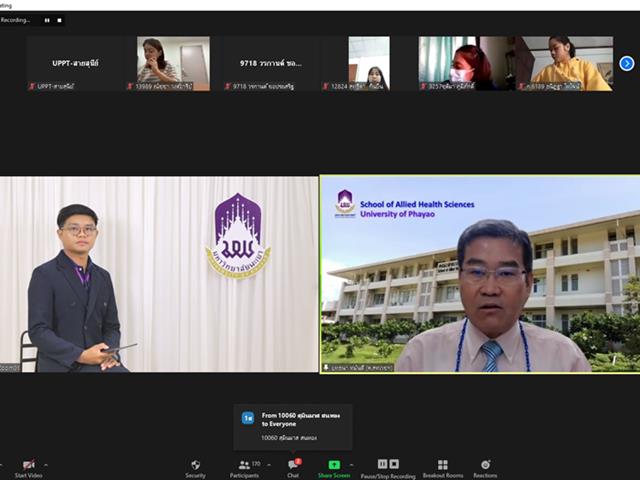 คณะสหเวชศาสตร์ มหาวิทยาลัยพะเยา สาขากายภาพบำบัด