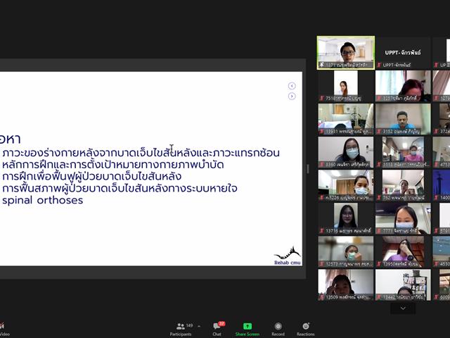 คณะสหเวชศาสตร์ มหาวิทยาลัยพะเยา สาขากายภาพบำบัด