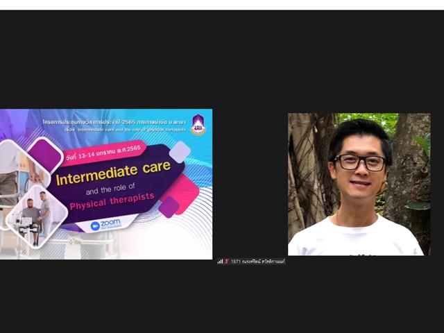 คณะสหเวชศาสตร์ มหาวิทยาลัยพะเยา สาขากายภาพบำบัด