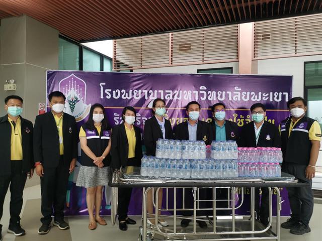 มอบน้ำดื่ม