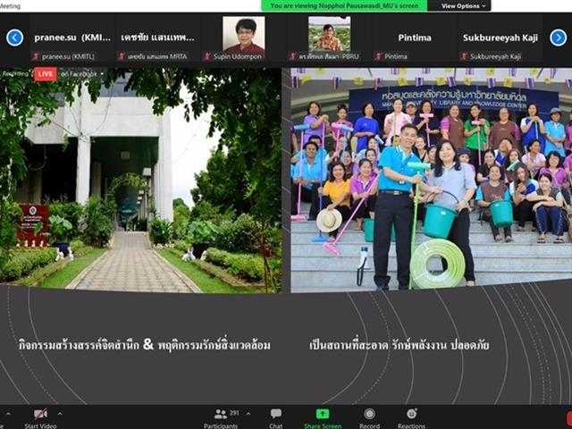 การพัฒนาห้องสมุดสีเขียว