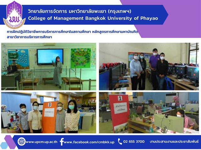 #การฝึกปฎิบัติวิชาชีพ 