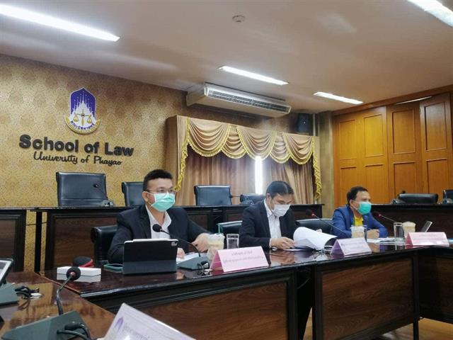 คณะนิติศาสตร์ มหาวิทยาลัยพะเยา ร่วมกับ กรมคุ้มครองสิทธิและเสรีภาพ กระทรวงยุติธรรม จัดประชุมคณะทำงานและคณะที่ปรึกษาโครงการวิจัย “การขับเคลื่อนงานสิทธิมนุษยชนของประเทศไทย ในจังหวัดพะเยา”