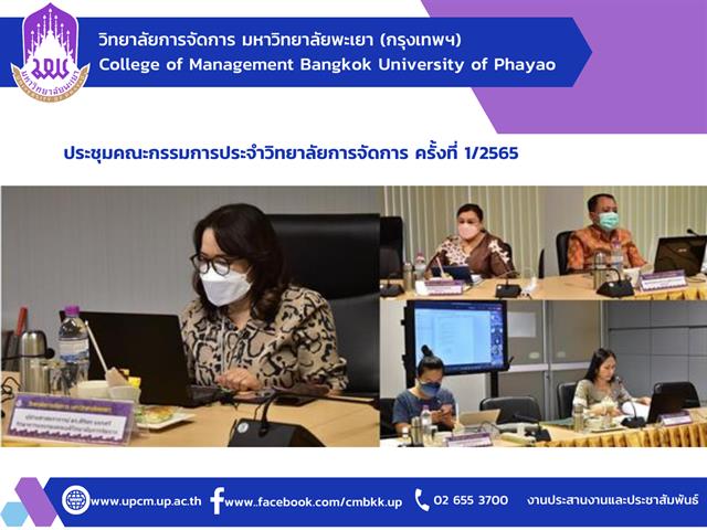 #หลักสูตรใหม่ #New #รับสมัครเข้าศึกษา #การจัดการการท่องเที่ยวโรงแรมและธุรกิจบริการ #ปรัชญาดุษฎีบัณฑิต #ศิลปศาตรมหาบัณฑิต #วิทยาลัยการจัดการ #มหาวิทยาลัยพะเยา