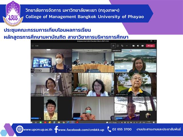 #หลักสูตรใหม่ #New #รับสมัครเข้าศึกษา #การจัดการการท่องเที่ยวโรงแรมและธุรกิจบริการ #ปรัชญาดุษฎีบัณฑิต #ศิลปศาตรมหาบัณฑิต #วิทยาลัยการจัดการ #มหาวิทยาลัยพะเยา