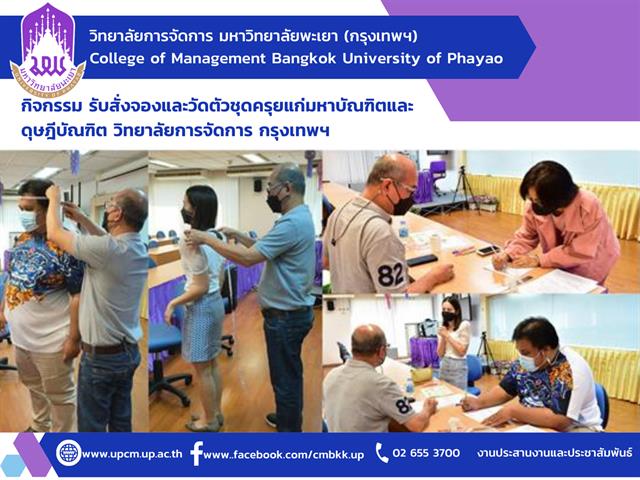 #หลักสูตรใหม่ #New #รับสมัครเข้าศึกษา #การจัดการการท่องเที่ยวโรงแรมและธุรกิจบริการ #ปรัชญาดุษฎีบัณฑิต #ศิลปศาตรมหาบัณฑิต #วิทยาลัยการจัดการ #มหาวิทยาลัยพะเยา