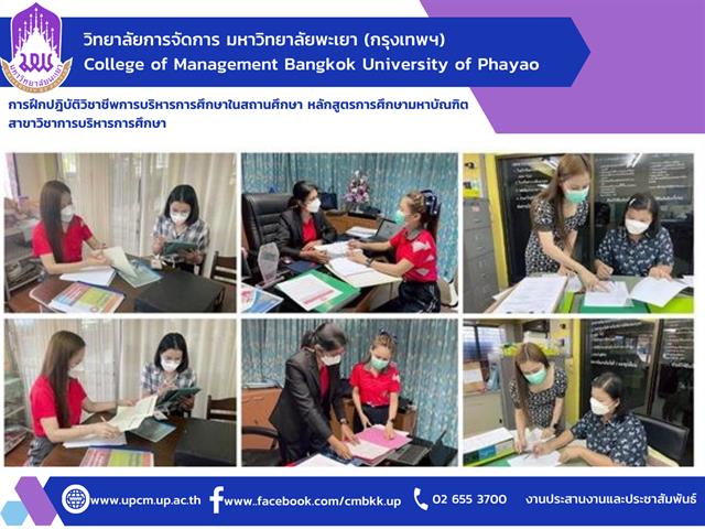 #หลักสูตรใหม่ #New #รับสมัครเข้าศึกษา #การจัดการการท่องเที่ยวโรงแรมและธุรกิจบริการ #ปรัชญาดุษฎีบัณฑิต #ศิลปศาตรมหาบัณฑิต #วิทยาลัยการจัดการ #มหาวิทยาลัยพะเยา