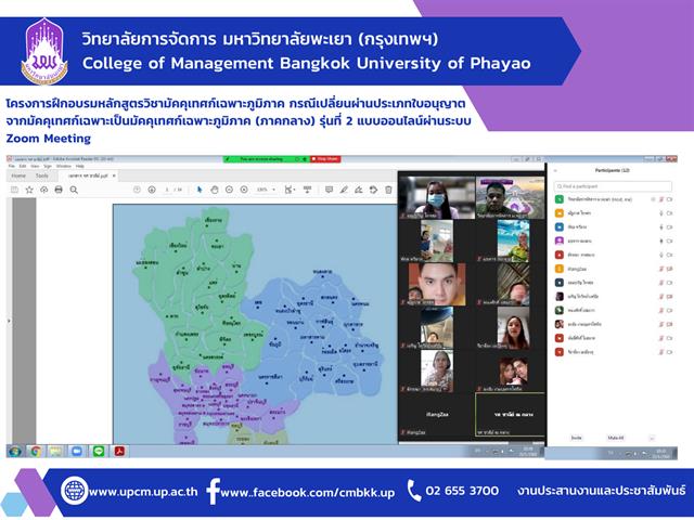 #อบรม​มัคคุเทศก์ #​อบรม​ไกด์ ​#อบร​มผู้​นำ​เที่ยว ​#​อบรม​หัวหน้า​ทัวร์​  #บัตรไกด์ #บัตรมัคคุเทศก์​ #บัตรผู้น​ำ​เที่ยว​ #บัตรหัวหน้า​ทัวร์​