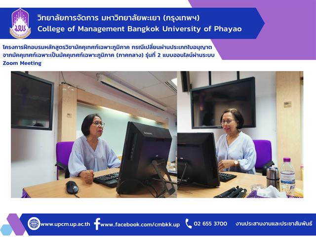 #อบรม​มัคคุเทศก์ #​อบรม​ไกด์ ​#อบร​มผู้​นำ​เที่ยว ​#​อบรม​หัวหน้า​ทัวร์​  #บัตรไกด์ #บัตรมัคคุเทศก์​ #บัตรผู้น​ำ​เที่ยว​ #บัตรหัวหน้า​ทัวร์​
