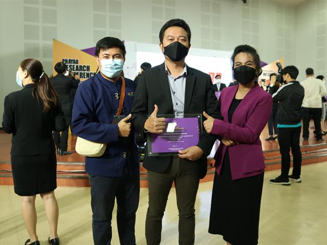นักวิจัยคณะเกษตรศาสตร์และทรัพยากรธรรมชาติ มหาวิทยาลัยพะเยา เข้ารับรางวัลนักวิจัยดีเด่น ในงาน "การประชุมวิชาการระดับชาติพะเยาวิจัย ครั้งที่ 11 Economic and Social Recovery from COVID-19 By Research and Development"
