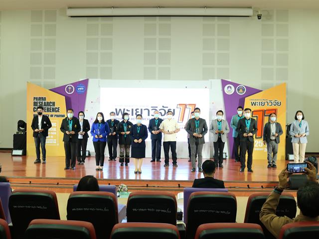 นักวิจัยคณะเกษตรศาสตร์และทรัพยากรธรรมชาติ มหาวิทยาลัยพะเยา เข้ารับรางวัลนักวิจัยดีเด่น ในงาน "การประชุมวิชาการระดับชาติพะเยาวิจัย ครั้งที่ 11 Economic and Social Recovery from COVID-19 By Research and Development"