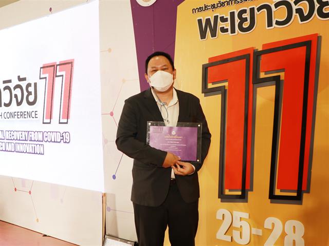 บุคลากร_คณะบริหารธุรกิจและนิเทศศาสตร์  