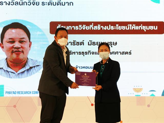 บุคลากร_คณะบริหารธุรกิจและนิเทศศาสตร์  