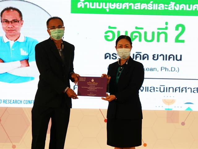 บุคลากร_คณะบริหารธุรกิจและนิเทศศาสตร์  