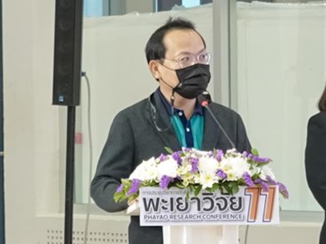 พะเยาวิจัย ครั้งที่ ๑๑