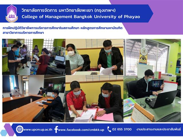 #หลักสูตรใหม่ #New #รับสมัครเข้าศึกษา #การจัดการการท่องเที่ยวโรงแรมและธุรกิจบริการ #ปรัชญาดุษฎีบัณฑิต #ศิลปศาตรมหาบัณฑิต #วิทยาลัยการจัดการ #มหาวิทยาลัยพะเยา