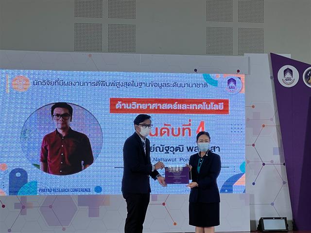 คณะวิทยาศาสตร์ มหาวิทยาลัยพะเยา