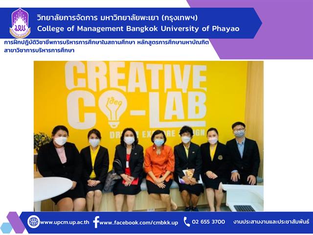 #หลักสูตรใหม่ #New #รับสมัครเข้าศึกษา #การจัดการการท่องเที่ยวโรงแรมและธุรกิจบริการ #ปรัชญาดุษฎีบัณฑิต #ศิลปศาตรมหาบัณฑิต #วิทยาลัยการจัดการ #มหาวิทยาลัยพะเยา