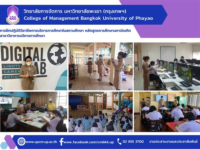 #หลักสูตรใหม่ #New #รับสมัครเข้าศึกษา #การจัดการการท่องเที่ยวโรงแรมและธุรกิจบริการ #ปรัชญาดุษฎีบัณฑิต #ศิลปศาตรมหาบัณฑิต #วิทยาลัยการจัดการ #มหาวิทยาลัยพะเยา