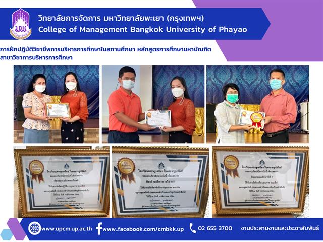 #หลักสูตรใหม่ #New #รับสมัครเข้าศึกษา #การจัดการการท่องเที่ยวโรงแรมและธุรกิจบริการ #ปรัชญาดุษฎีบัณฑิต #ศิลปศาตรมหาบัณฑิต #วิทยาลัยการจัดการ #มหาวิทยาลัยพะเยา