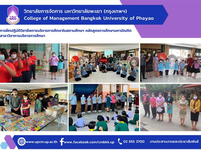 #หลักสูตรใหม่ #New #รับสมัครเข้าศึกษา #การจัดการการท่องเที่ยวโรงแรมและธุรกิจบริการ #ปรัชญาดุษฎีบัณฑิต #ศิลปศาตรมหาบัณฑิต #วิทยาลัยการจัดการ #มหาวิทยาลัยพะเยา
