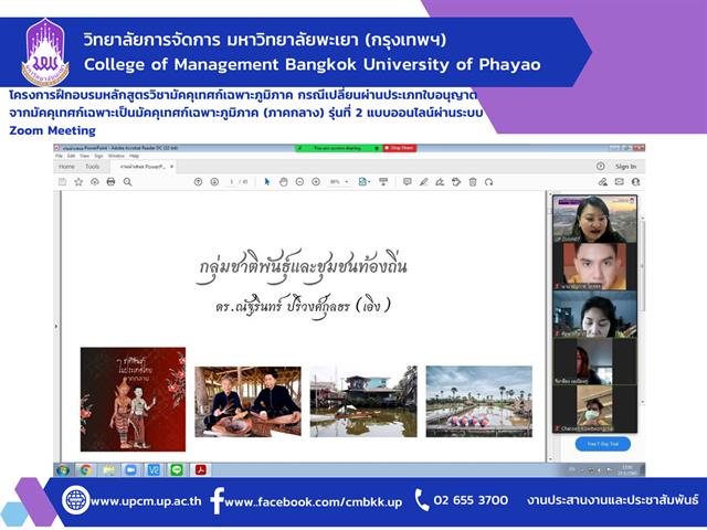 #อบรม​มัคคุเทศก์ #​อบรม​ไกด์ ​#อบร​มผู้​นำ​เที่ยว ​#​อบรม​หัวหน้า​ทัวร์​  #บัตรไกด์ #บัตรมัคคุเทศก์​ #บัตรผู้น​ำ​เที่ยว​ #บัตรหัวหน้า​ทัวร์​