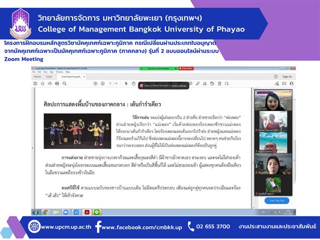 #อบรม​มัคคุเทศก์ #​อบรม​ไกด์ ​#อบร​มผู้​นำ​เที่ยว ​#​อบรม​หัวหน้า​ทัวร์​  #บัตรไกด์ #บัตรมัคคุเทศก์​ #บัตรผู้น​ำ​เที่ยว​ #บัตรหัวหน้า​ทัวร์​