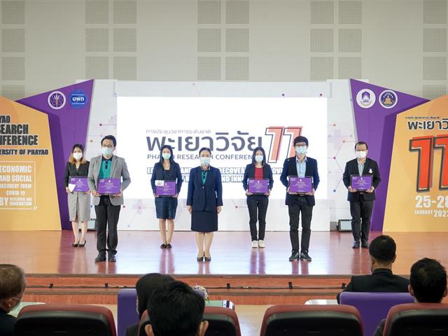 คณะสหเวชศาสตร์ มหาวิทยาลัยพะเยา