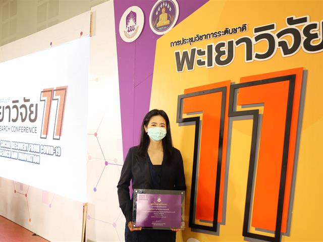 คณะวิทยาศาสตร์การแพทย์ 