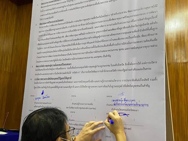 คลินิกกฎหมาย คณะนิติศาสตร์ เข้าร่วมพิธีลงนาม บันทึกความร่วมมือโครงการระดับจังหวัดและระดับตำบล ในจังหวัดพะเยา ณ ห้องประชุมสหกรณ์การเกษตรเมืองพะเยา อำเภ
