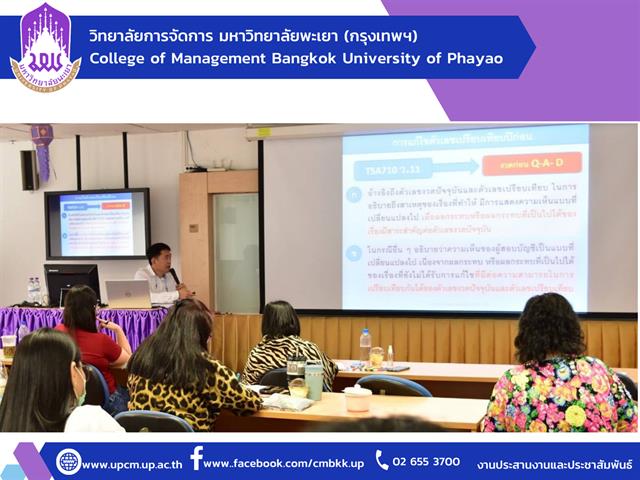 #หลักสูตรใหม่ #New #รับสมัครเข้าศึกษา #การจัดการการท่องเที่ยวโรงแรมและธุรกิจบริการ #ปรัชญาดุษฎีบัณฑิต #ศิลปศาตรมหาบัณฑิต #วิทยาลัยการจัดการ #มหาวิทยาลัยพะเยา